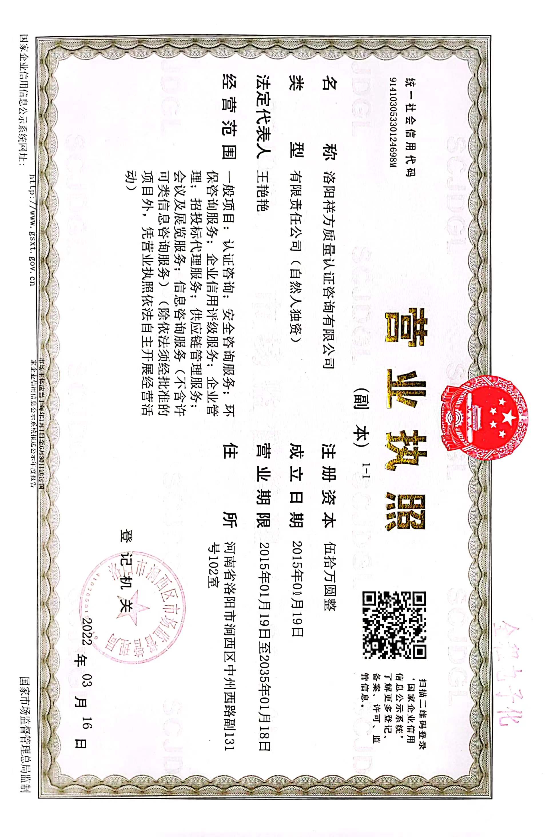 营业执照.jpg